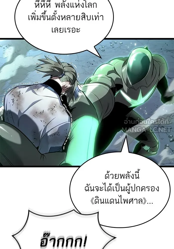 หลังวันสิ้นโลก ตอนที่ 224 รูปที่ 3