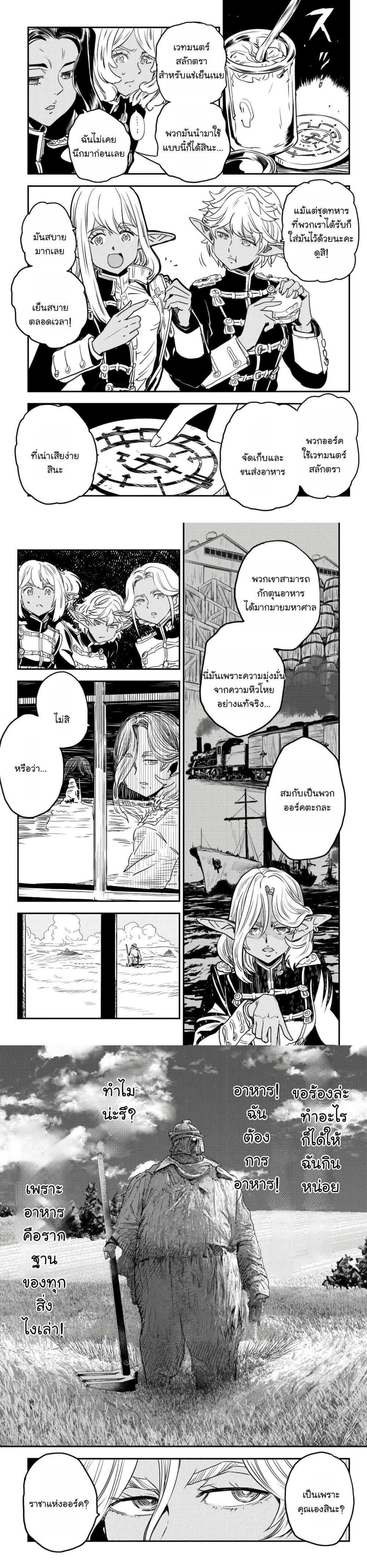 Manga-lc-com อ่านมังงะ อ่านการ์ตูน ออนไลน์ ฟรี Orcsen Oukokushi, History of the Kingdom of the Orcsen ตอนที่ 1 2 3 4 5 6 7 8 9 10 11 12 13 14 ฟรี ไม่มีโฆษณา Manga-lc - อ่าน มังงะ อ่าน การ์ตูน ออนไลน์ อ่านมังงะ ฟรี