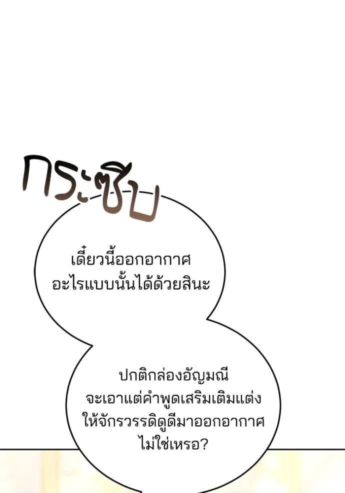 เจ้าสาวอัคนีดำ ตอนที่ 79 รูปที่ 20