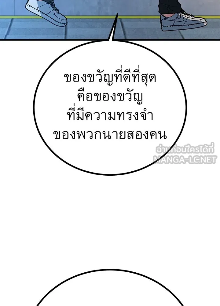 ราชาลานประลอง ตอนที่ 46 รูปที่ 48