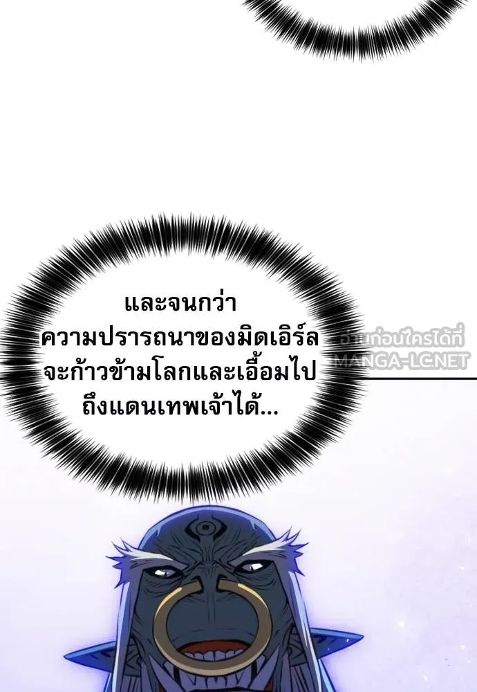 ดรูอิดแห่งสถานีโซล ตอนที่ 195 รูปที่ 54