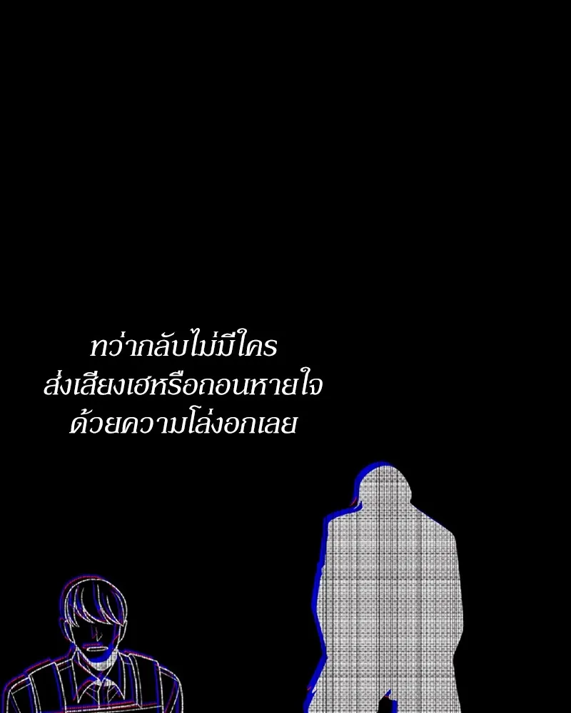 Clever Cleaning Life Of The Returned Genius Hunter ส_ดยอดฮ_นเตอร_สายคล_น ตอนที่ ตอนที่ 74 รูปที่ 113