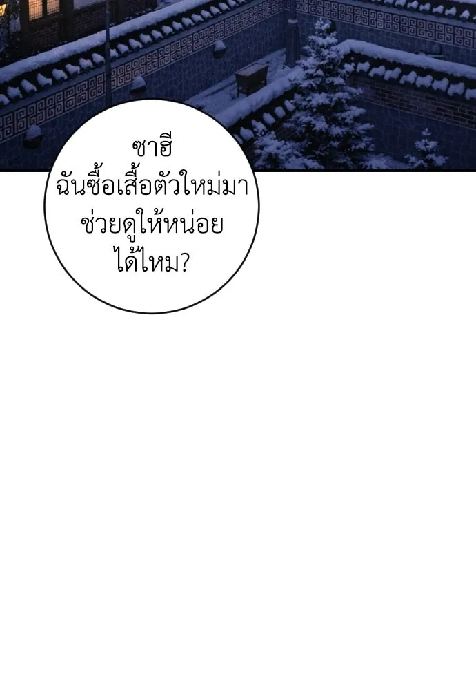 รักไร้ราคา ตอนที่ ตอนพิเศษ if 2 รูปที่ 2