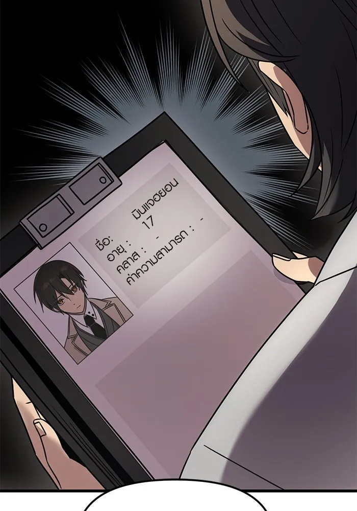 พลิกชะตาคว้าไอเทมระดับเทพ ตอนที่ 27 รูปที่ 71