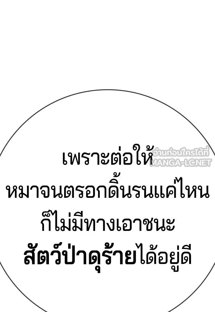 คูเซรา ตอนที่ 73 รูปที่ 180