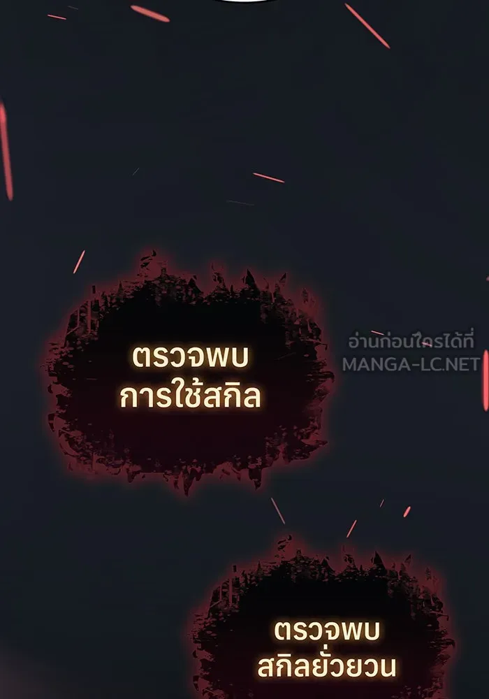 เกิดใหม่พร้อมพลังแห่งราชัน ตอนที่ 38 รูปที่ 174