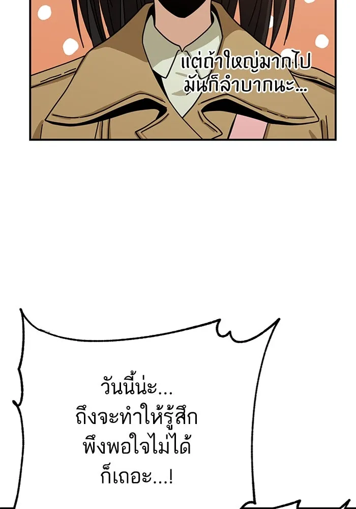 โชคชะตานำพารัก ตอนที่ 32 มันดีมากเลย รูปที่ 113