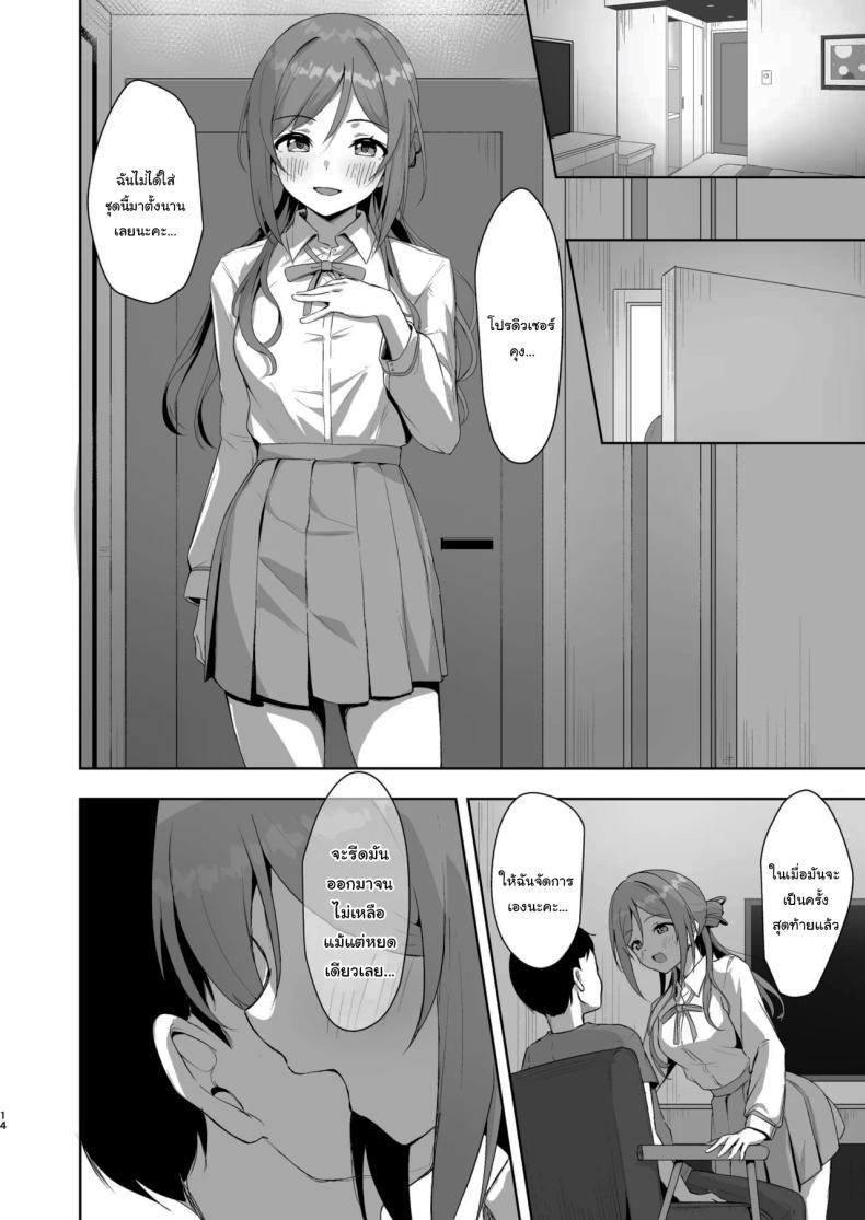 Doujin-Lc- อ่าน โดจิน มังฮวา เกาหลี ญี่ปุ่น จีน แปลไทย ปิดเทอมหน้าร้อนกับฮิเมะซากิ (C106) [Toyasuaina (Toyasu Aina)] Rinami Melting (Gakuen IDOLMASTER) ตอนที่ 1 2 3 4 5 6 7 8 9 10 11 12 13 14 ฟรี ไม่มีโฆษณา อ่าน โดจิน Manhwa เกาหลี ญี่ปุ่น จีน เรามีครบ คัดมาให้เน้นๆ โดจิน 18+ รับประกันความฟินโดย  Doujin Lc