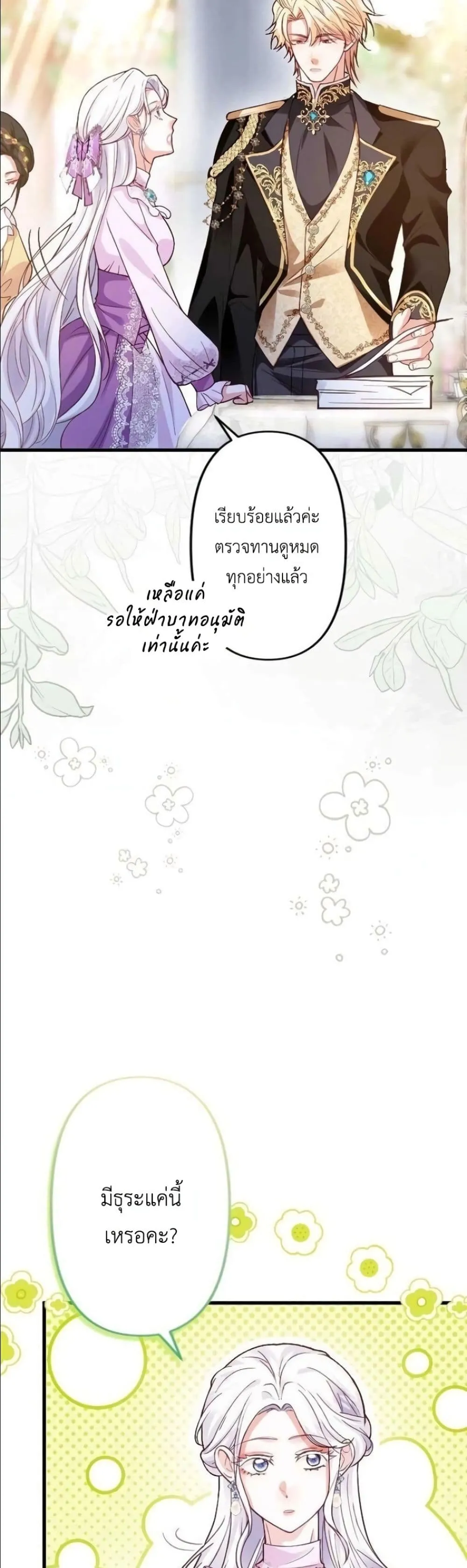 Manga-lc-com อ่านมังงะ อ่านการ์ตูน ออนไลน์ ฟรี I’m a Contract Stepmother, but the Tyrant Is Way Too Overpro ตอนที่ 1 2 3 4 5 6 7 8 9 10 11 12 13 14 ฟรี ไม่มีโฆษณา Manga-lc - อ่าน มังงะ อ่าน การ์ตูน ออนไลน์ อ่านมังงะ ฟรี