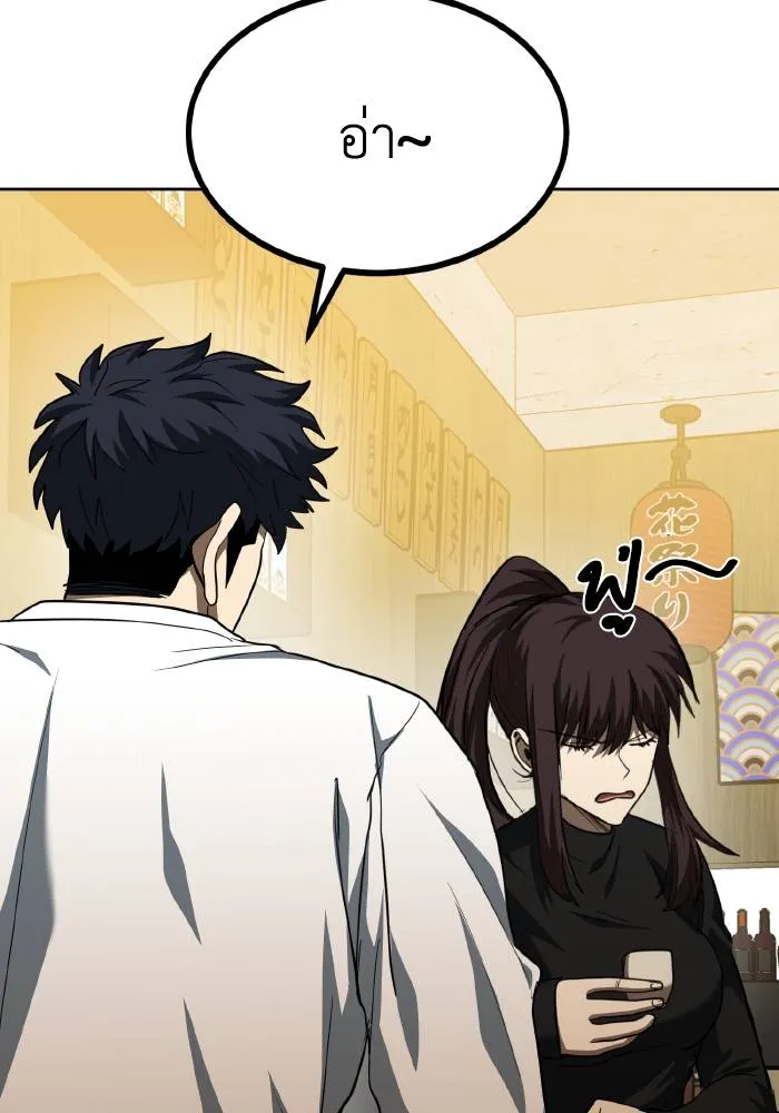 ราชาแห่งอ็อกทากอน ตอนที่ 65 รูปที่ 19