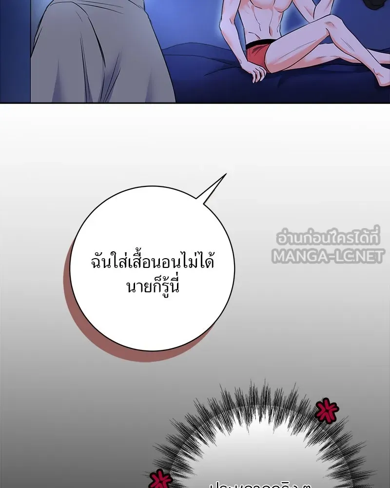 แด่ความเกลียดชัง ตอนที่ 7 รูปที่ 33