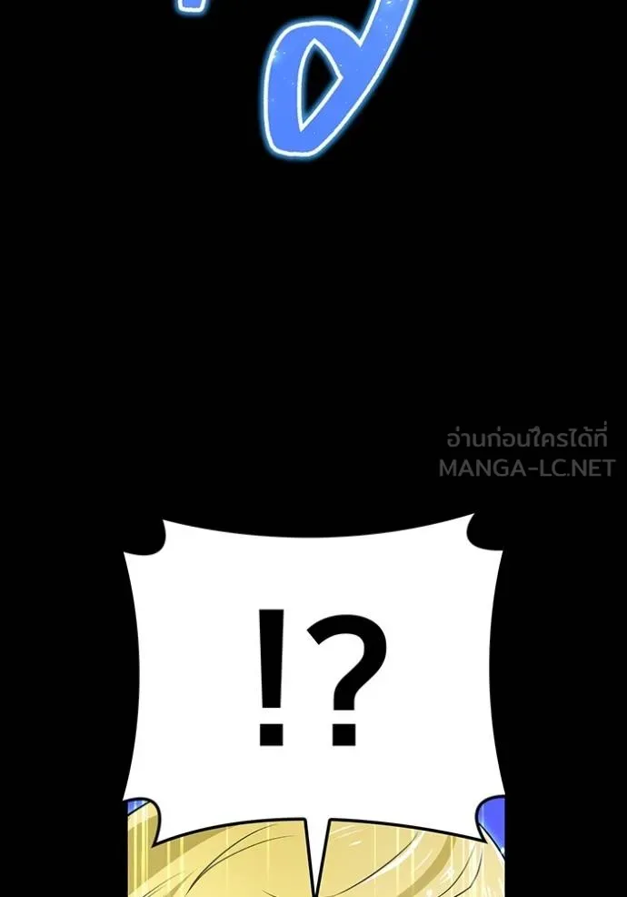 ฮันเตอร์สกิลโกง ตอนที่ 41 รูปที่ 40