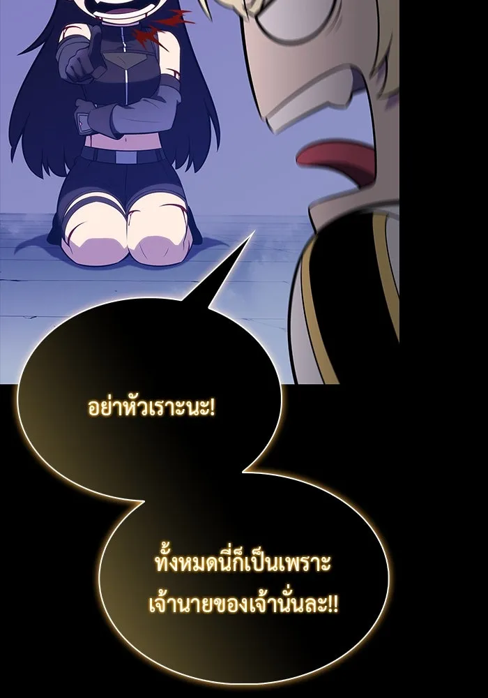 ลูกชายคนเล็กของดยุกคือมือสังหาร ตอนที่ 89 รูปที่ 86