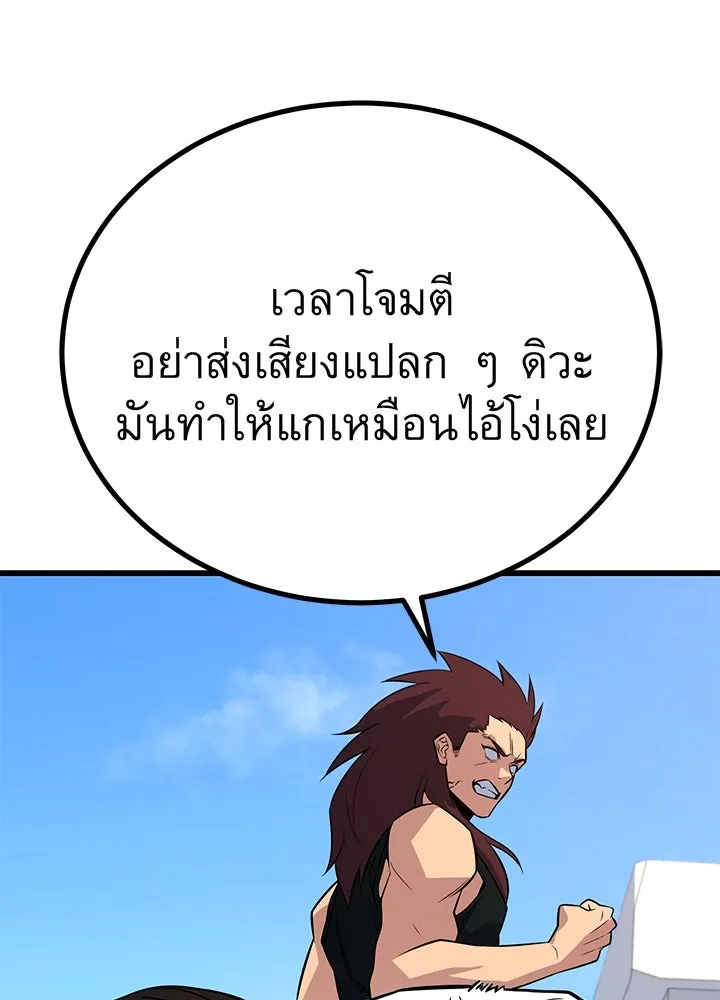 ราชาลานประลอง ตอนที่ 6 รูปที่ 65