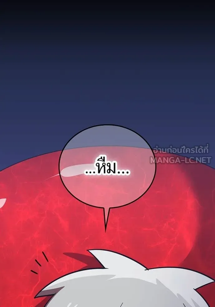 เพลเยอร์เลือดเทวะ ตอนที่ 73 รูปที่ 96