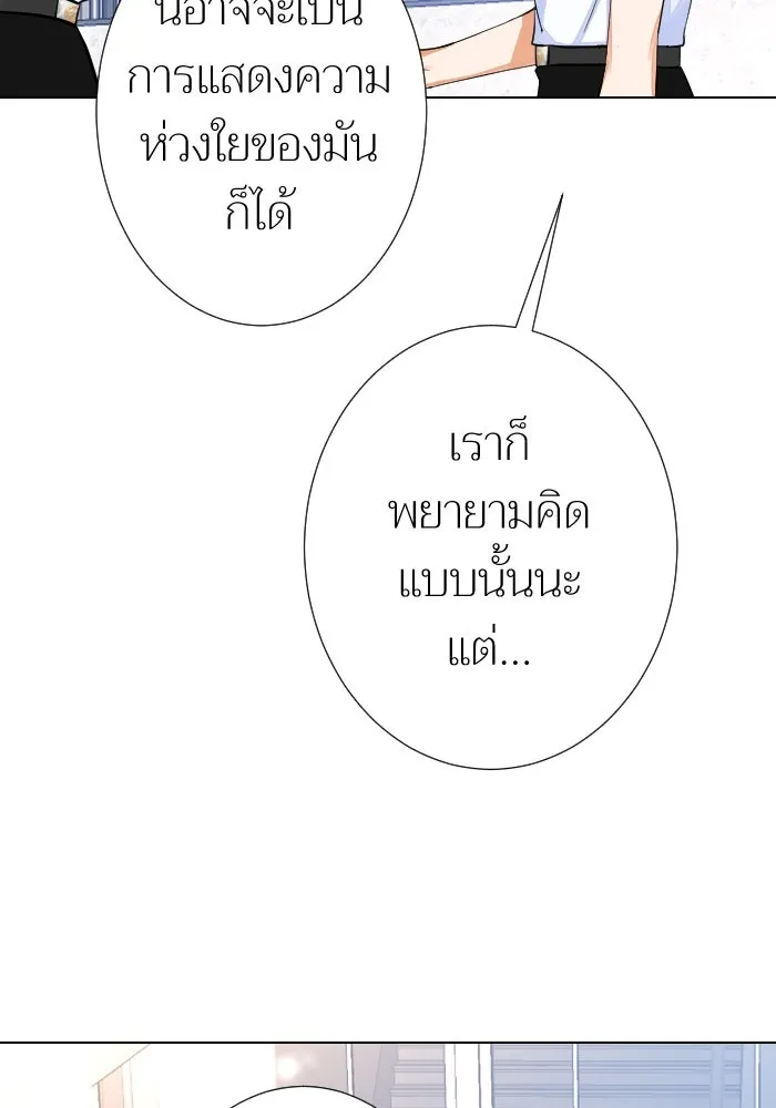 2nd Love หนุ่มเฮ้วสาวbrเปรี้ยวรักเดียวโด ตอนที่ 15 รูปที่ 64