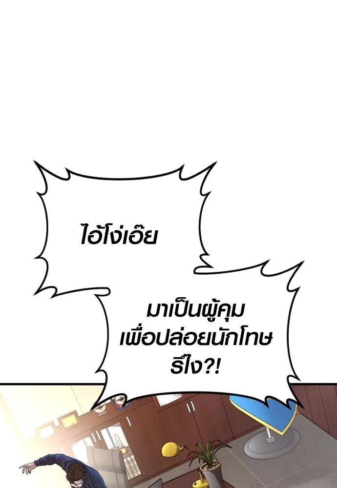 อาชญากรวัยเยาว์ ตอนที่ 73 ไพ่ใบที่สอง รูปที่ 17