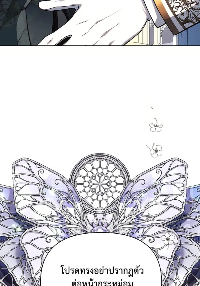 แอชสตาร์ต ตอนที่ 70 รูปที่ 62