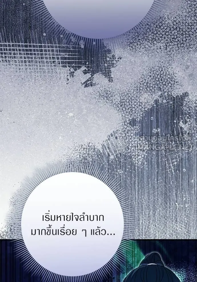 เชื่อเถอะ ฉันเป็นฮัน ตอนที่ 70 รูปที่ 83