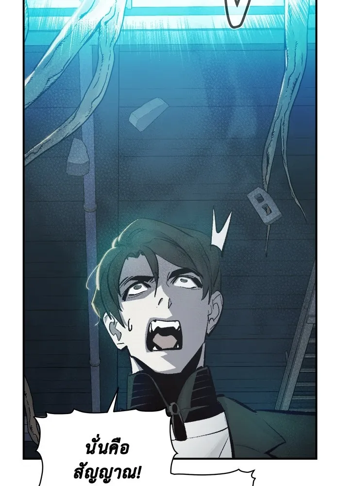 The Lone Necromancer ตอนที่ 29 รูปที่ 118