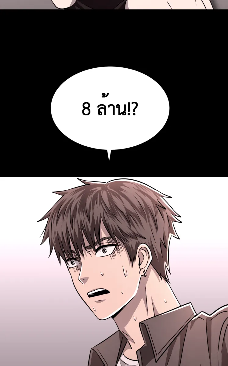 Hunter Game ตอนที่ 61  ดอกไม้ไร้ชีวิต 3 รูปที่ 19