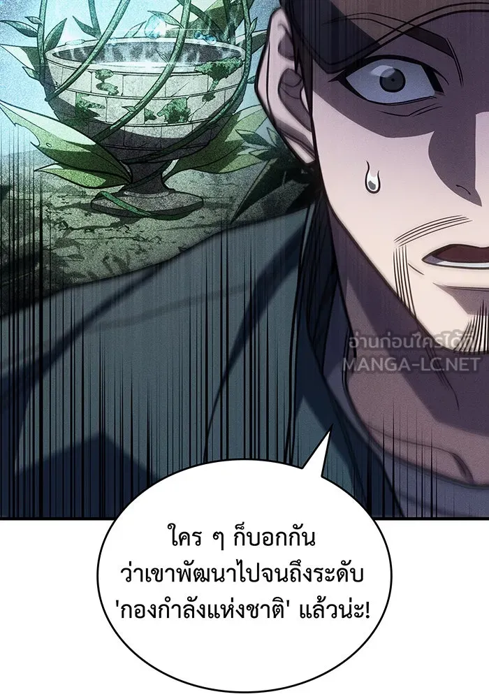 เกิดใหม่พร้อมพลังแห่งราชัน ตอนที่ 49 รูปที่ 75