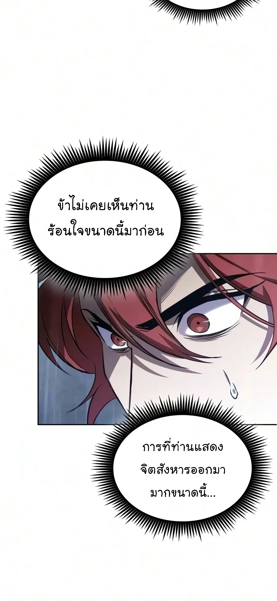 Nano Machine นาโนมาช_น ตอนที่ ตอนที่ 315 รูปที่ 12
