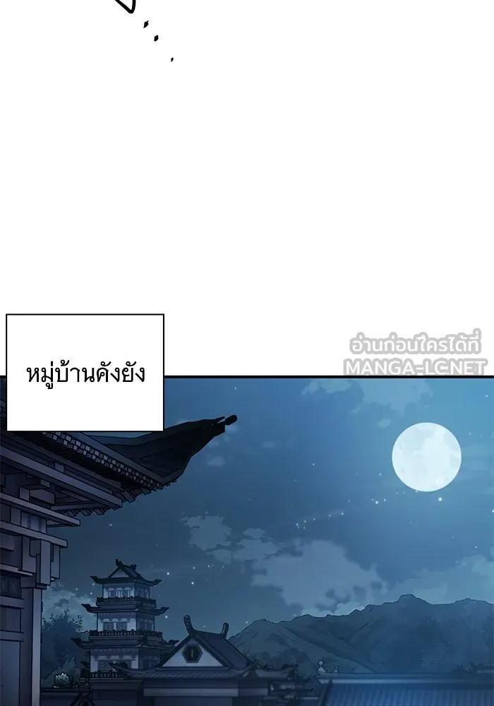 คุณปู่จอมยุทธกับหลานสาวสุดแกร่ง ตอนที่ 20 รูปที่ 102