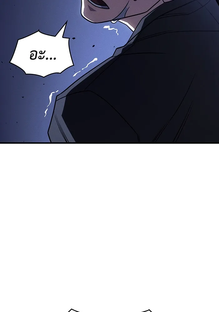 เกิดใหม่พร้อมพลังแห่งราชัน ตอนที่ 57 รูปที่ 178