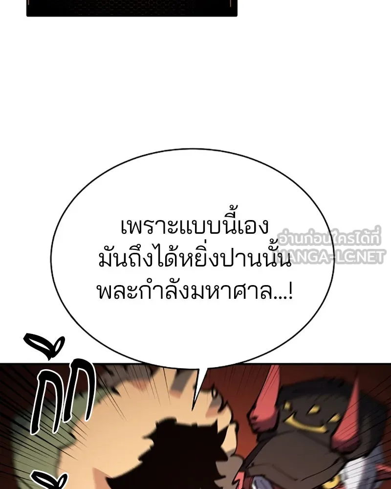 Player ตอนที่ 28 รูปที่ 132