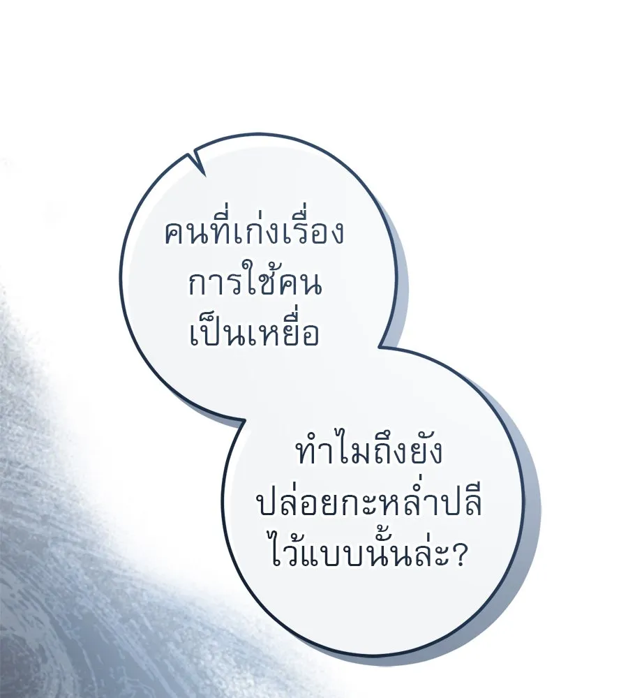 เรือนจำรัก ตอนที่ 61 รูปที่ 55