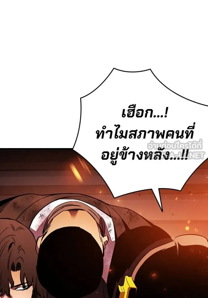 มหาสงครามคนแกร่ง ตอนที่ 50 รูปที่ 38
