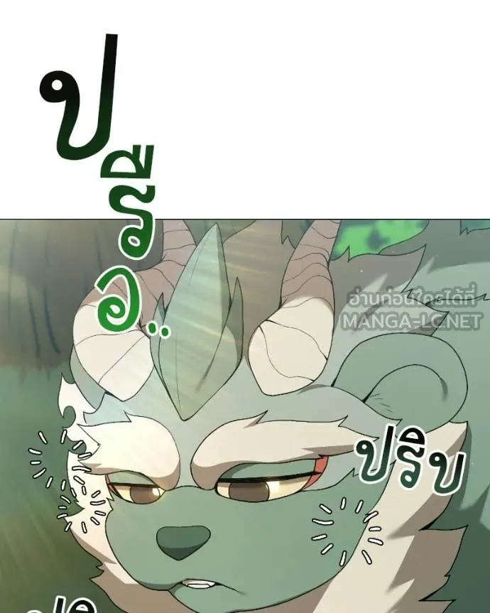 คนสวนโลกฮันเตอร์ ตอนที่ 91 รูปที่ 114