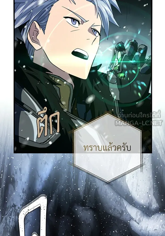 จอมเวทเกิดใหม่ในรอบ 66666 ปี ตอนที่ 115 รูปที่ 57