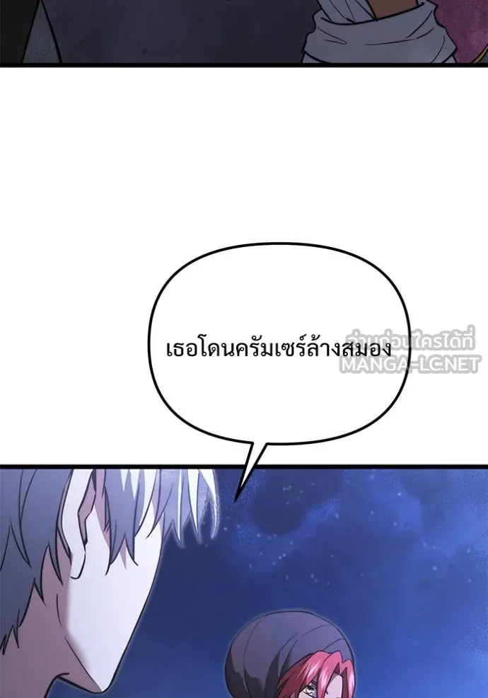 อัศวินดำล่าท้าเวลา ตอนที่ 102 รูปที่ 47