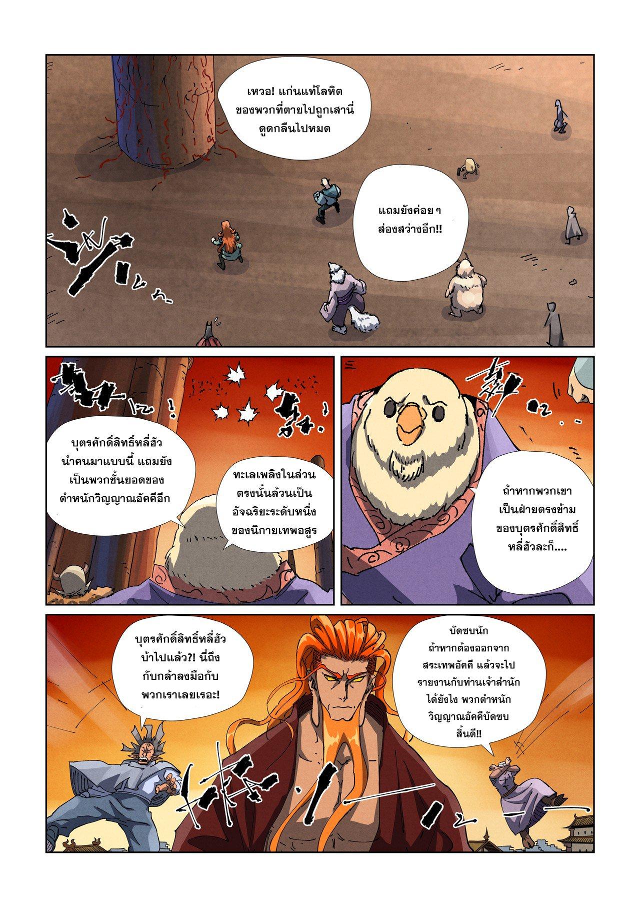 Manga-lc-com อ่านมังงะ อ่านการ์ตูน ออนไลน์ ฟรี Tales of Demons and Gods ตอนที่ 1 2 3 4 5 6 7 8 9 10 11 12 13 14 ฟรี ไม่มีโฆษณา Manga-lc - อ่าน มังงะ อ่าน การ์ตูน ออนไลน์ อ่านมังงะ ฟรี