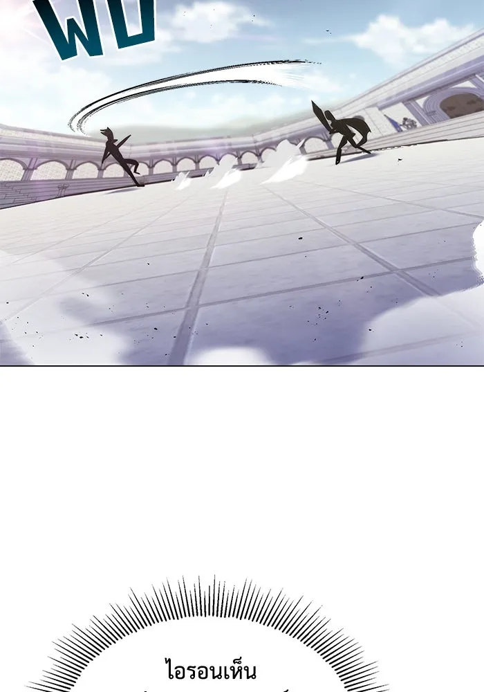 ชีวิตพลิกผันของลอร์ดผู้เกียจคร้าน ตอนที่ 44 บทสนทนาของดาบ รูปที่ 14