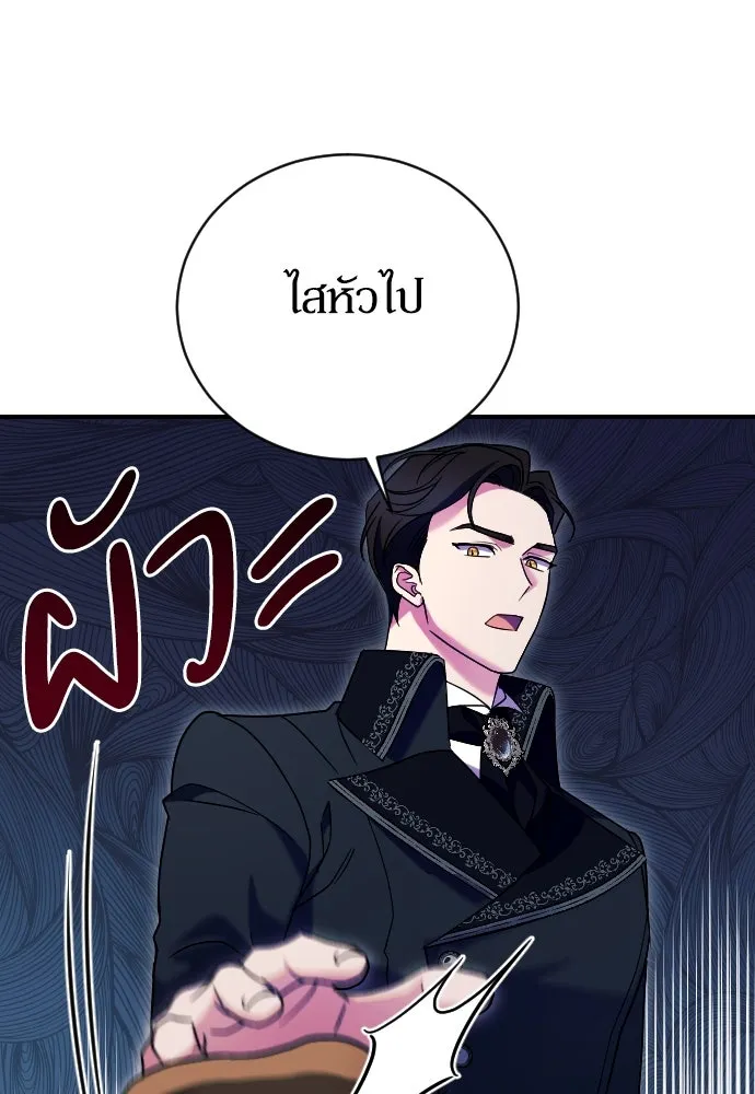 หมาป่าคู่เคียงบัลลังก์ ตอนที่ 6 รูปที่ 71