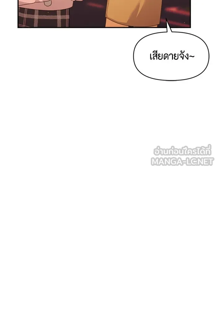 Couple Breaker ตอนที่ 50 รูปที่ 141