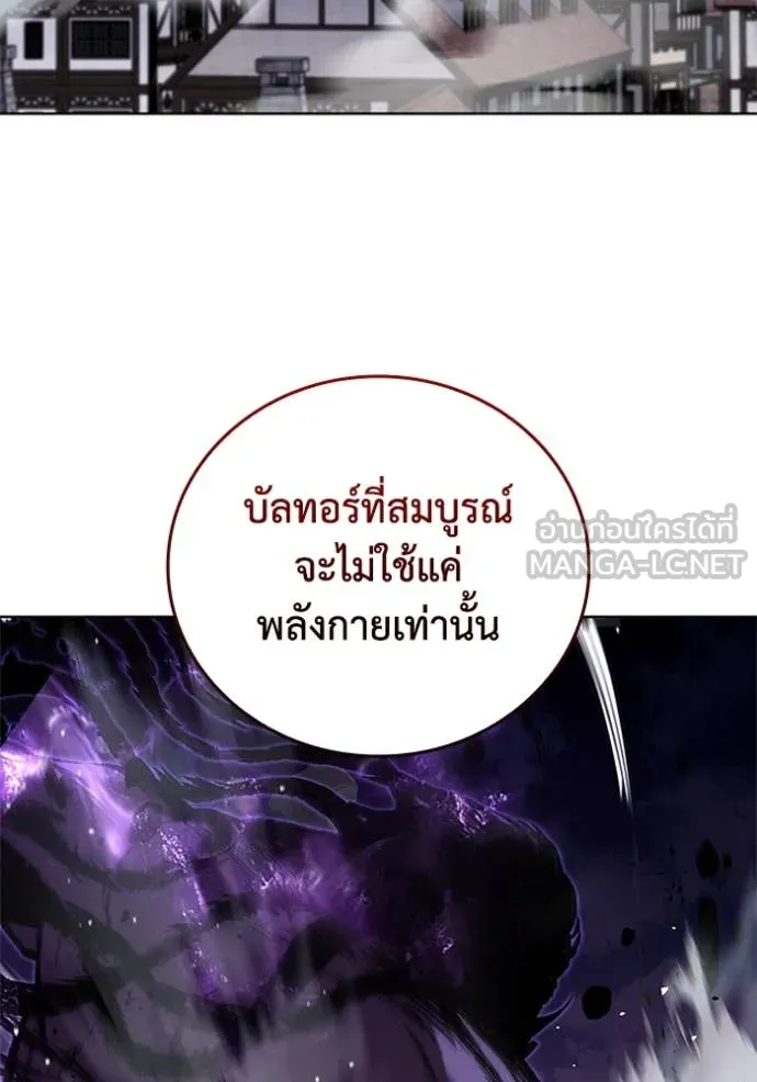 เกิดใหม่ในร่างดยุก ตอนที่ 123 รูปที่ 15