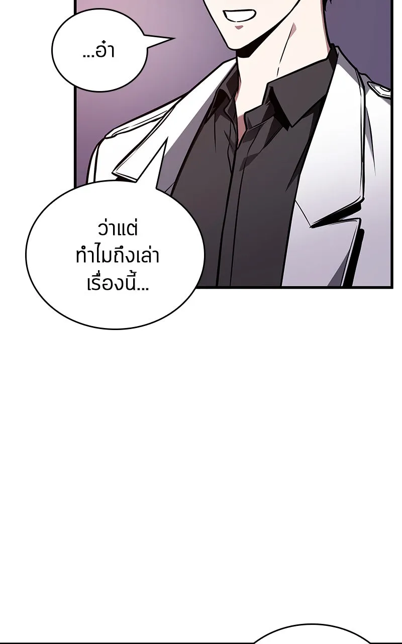 Omniscient Reader อ่านชะตาวันสิ้นโลก ตอนที่ 30 ปราสาทมืด (5) รูปที่ 62