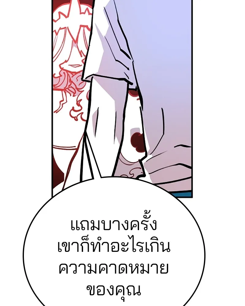 Player ตอนที่ 155 รูปที่ 59