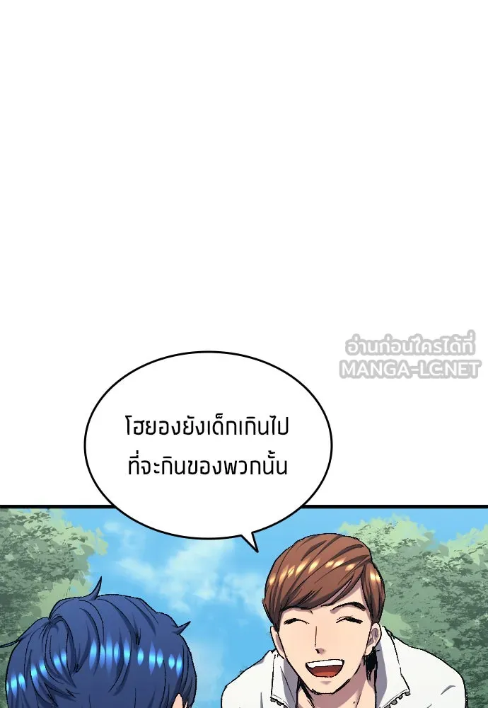 นักเตะแข้งสวรรค์ ตอนที่ 7 รูปที่ 81