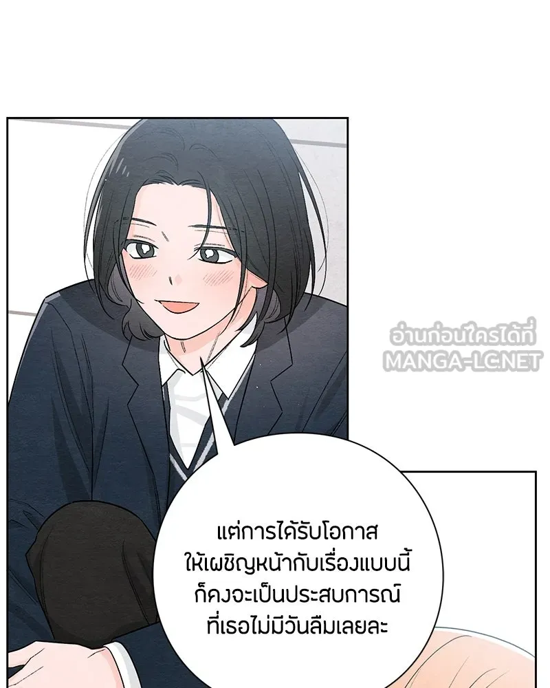 เป็นวัยรุ่นมันเหนื่อย ตอนที่ 22 รูปที่ 66