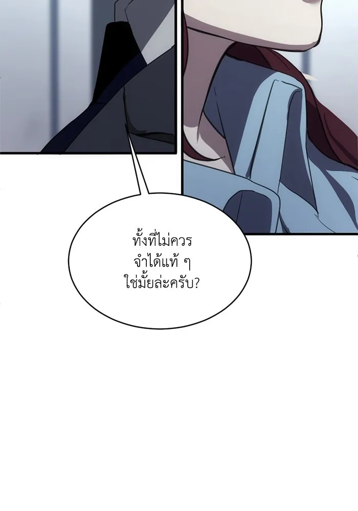 ชีวิตรักฉบับเดจาวู ตอนที่ 5 รูปที่ 89