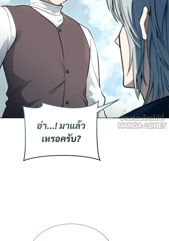 อูเร็ค มาซิโน่ ตอนที่ 52 ฉันจะฆ่ากษัตริย์ให้เอง รูปที่ 174