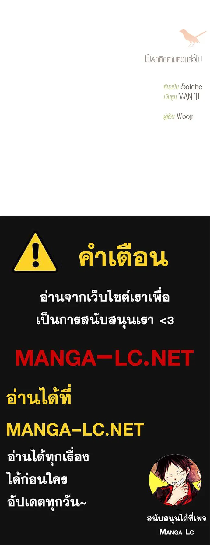 ถ้าไม่ร้อง ก็จงอ้อนวอนซะ ตอนที่ 37 รูปที่ 158