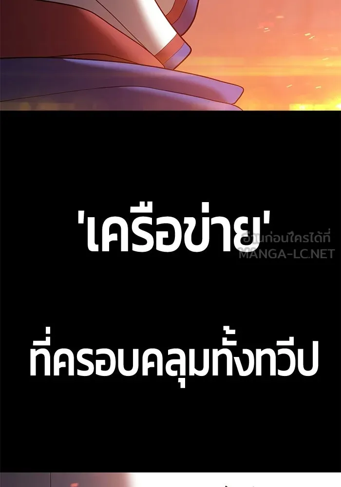 +99 ท่อนไม้พร้อมบวก ตอนที่ 21 รูปที่ 18