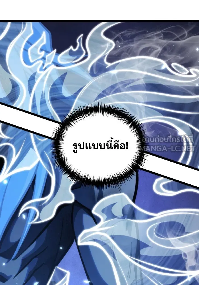 การแข่งขันของผู้เกิดใหม่ ตอนที่ 70 รูปที่ 90