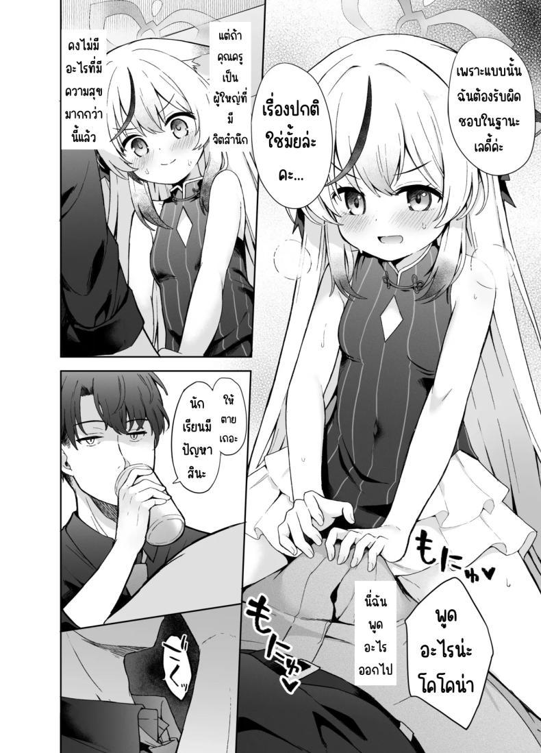 Doujin-Lc- อ่าน โดจิน มังฮวา เกาหลี ญี่ปุ่น จีน แปลไทย ดอกบ๊วยที่ร่วงหล่น [DOGYEAR (Kujou Danbo)] Shizukoko shite Ume Kobore Yuku (Blue Archive) ตอนที่ 1 2 3 4 5 6 7 8 9 10 11 12 13 14 ฟรี ไม่มีโฆษณา อ่าน โดจิน Manhwa เกาหลี ญี่ปุ่น จีน เรามีครบ คัดมาให้เน้นๆ โดจิน 18+ รับประกันความฟินโดย  Doujin Lc